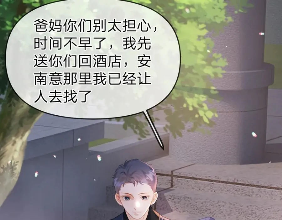 第84话 你值得这世上美好 第58页