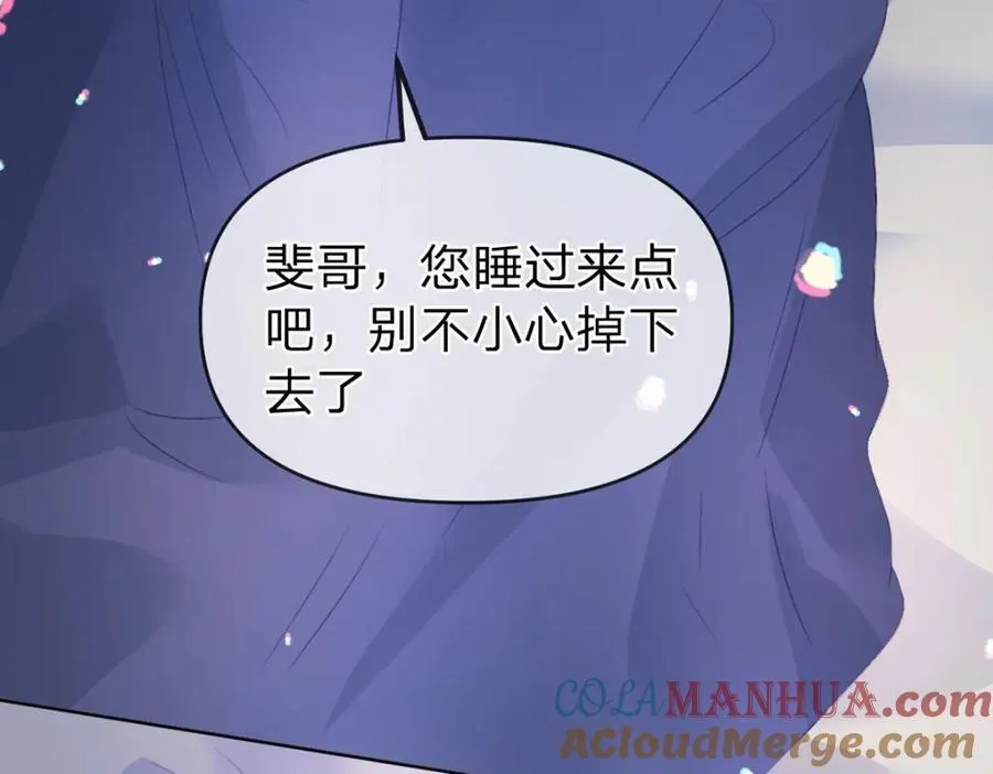 第84话 你值得这世上美好 第69页