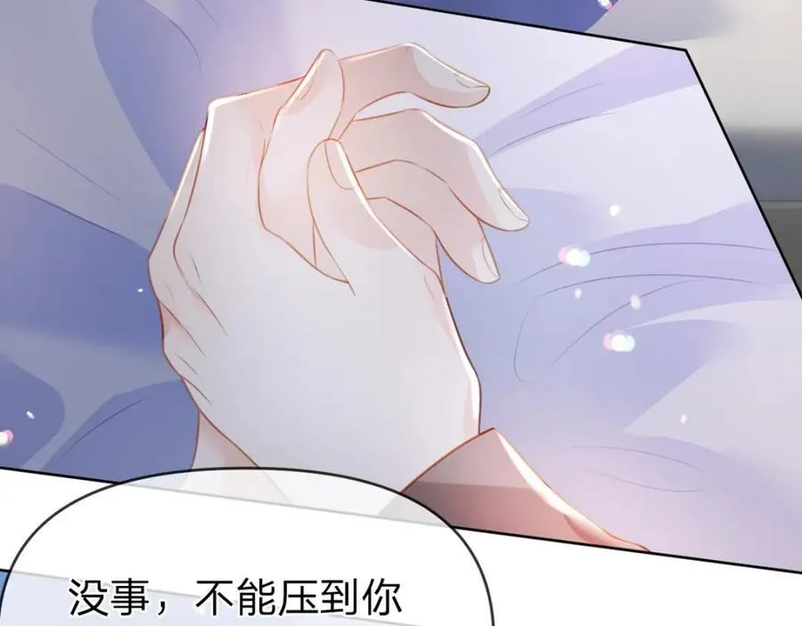 第84话 你值得这世上美好 第70页
