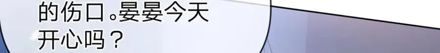 第84话 你值得这世上美好 第71页
