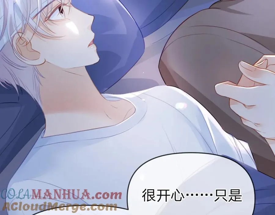 第84话 你值得这世上美好 第73页
