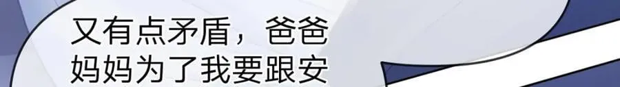 第84话 你值得这世上美好 第74页