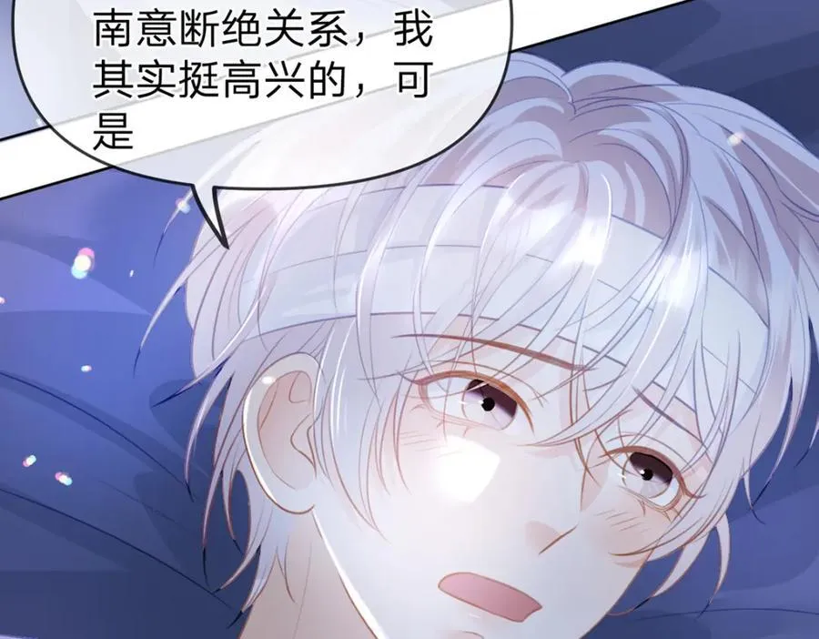 第84话 你值得这世上美好 第75页