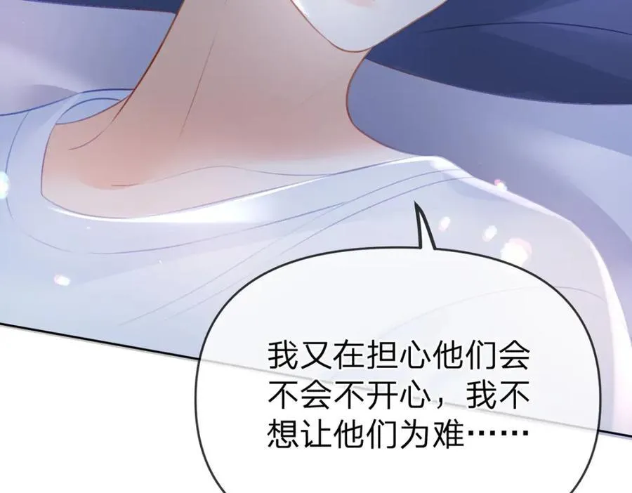 第84话 你值得这世上美好 第76页
