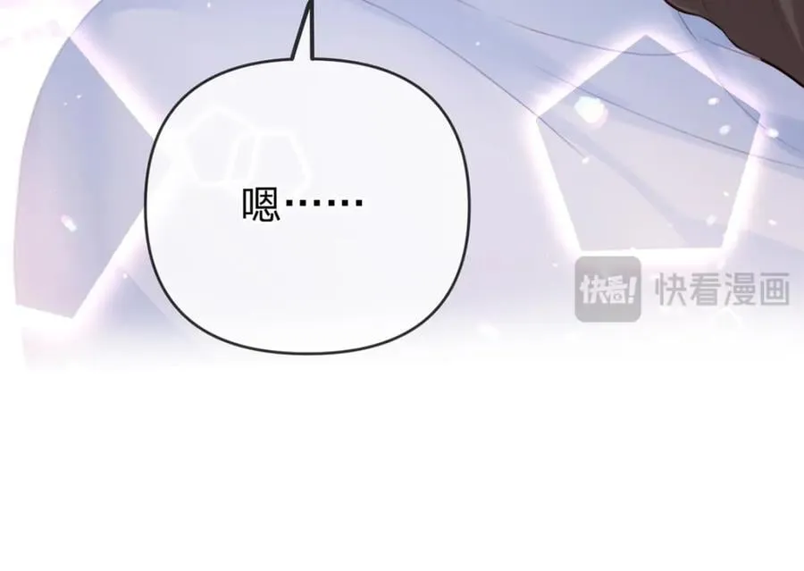 第84话 你值得这世上美好 第88页