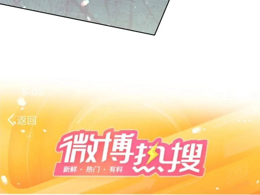 第84话 你值得这世上美好 第90页