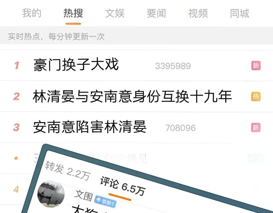 第84话 你值得这世上美好 第91页