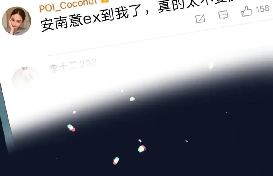 第84话 你值得这世上美好 第96页
