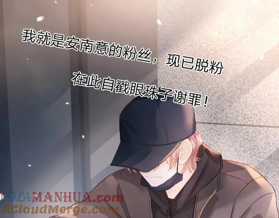 第84话 你值得这世上美好 第97页
