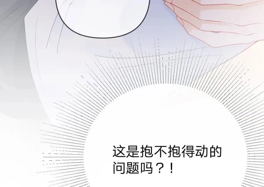 第85话 扭曲的恶意 第22页