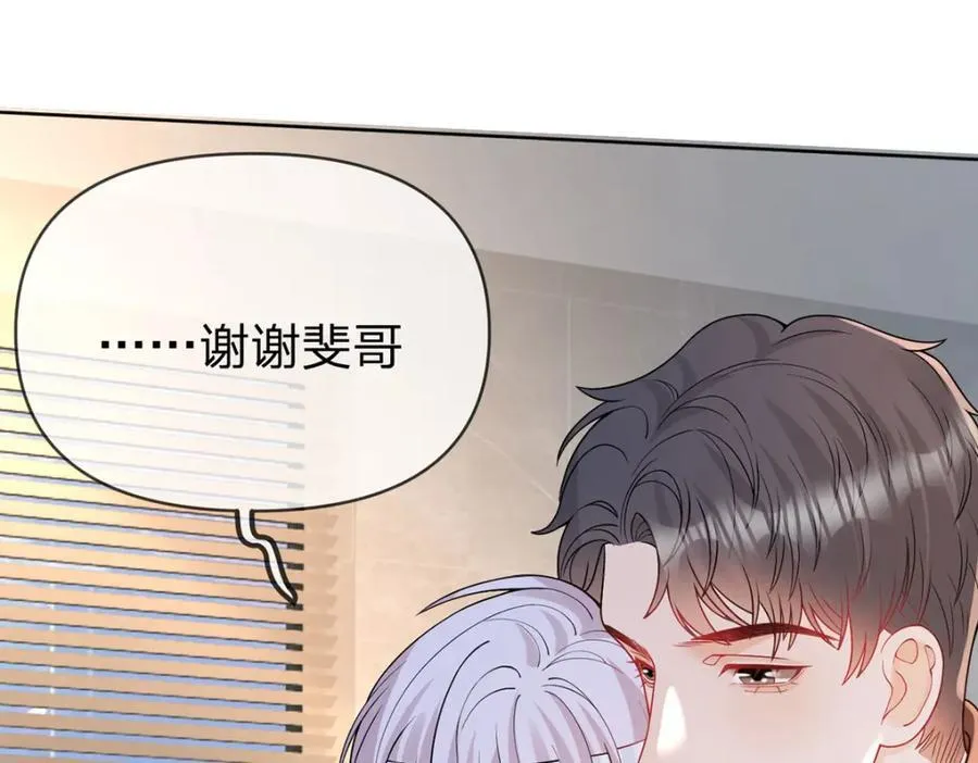第85话 扭曲的恶意 第26页