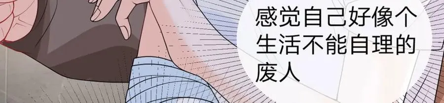 第85话 扭曲的恶意 第28页