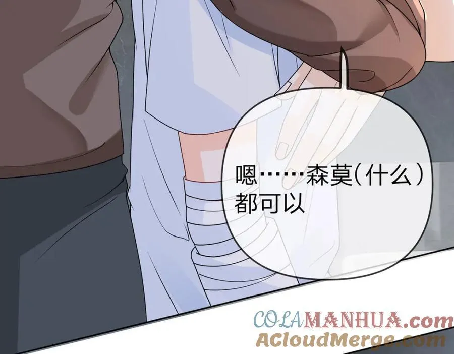 第85话 扭曲的恶意 第33页