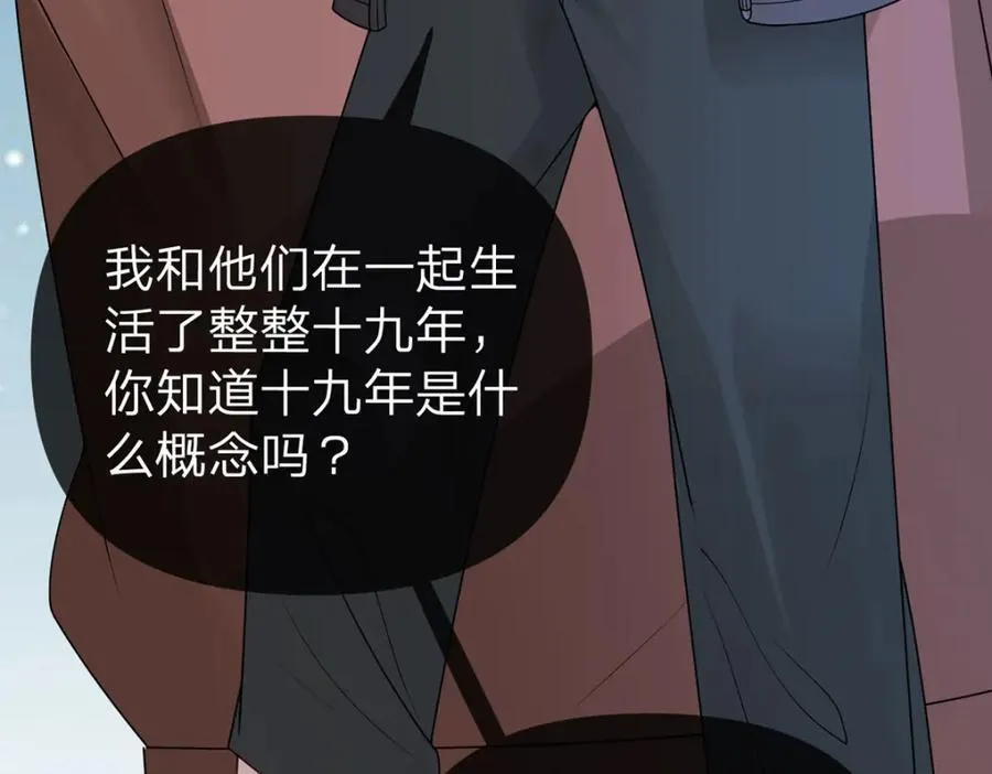 第85话 扭曲的恶意 第70页