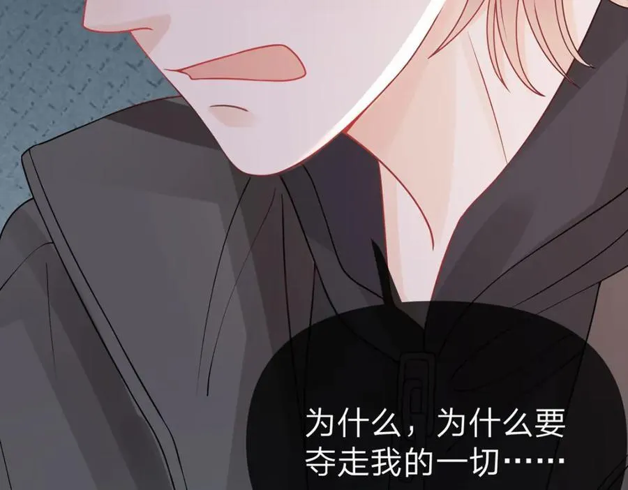 第85话 扭曲的恶意 第88页