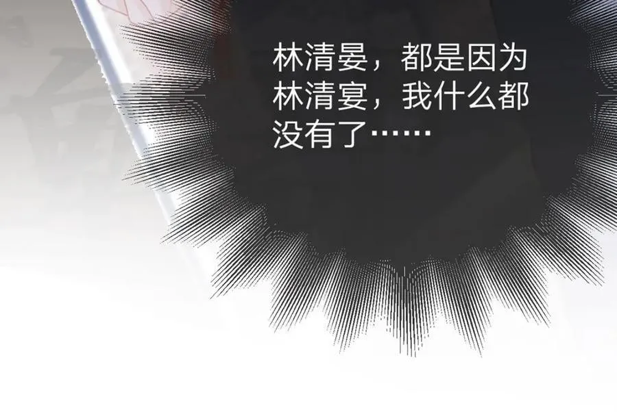 第85话 扭曲的恶意 第94页