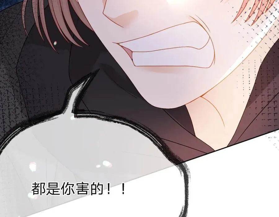 第86话 你是我的私心 第8页