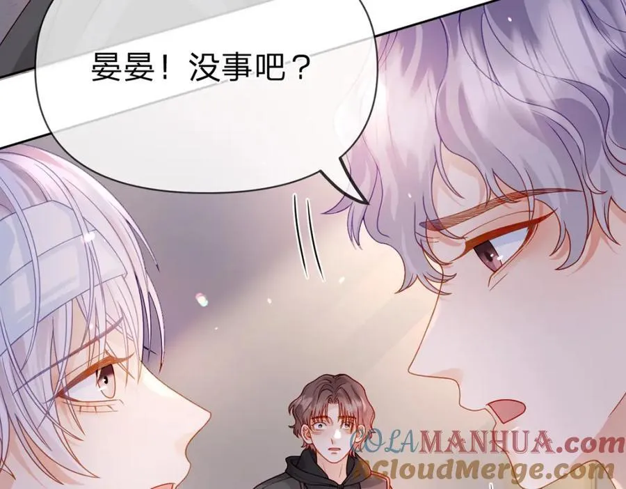 第86话 你是我的私心 第29页