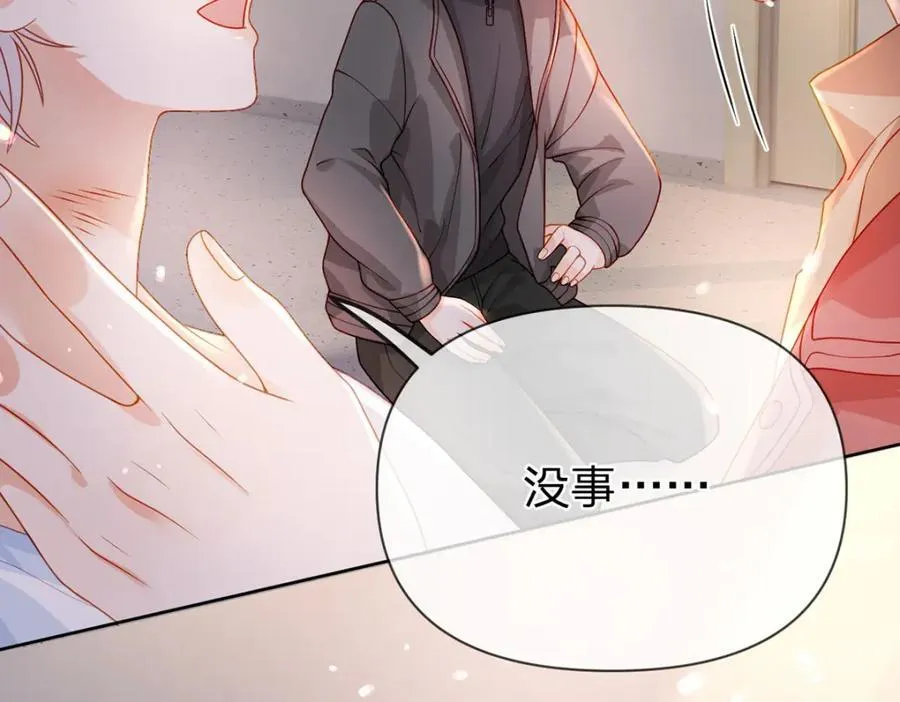 第86话 你是我的私心 第30页