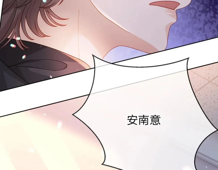 第86话 你是我的私心 第42页
