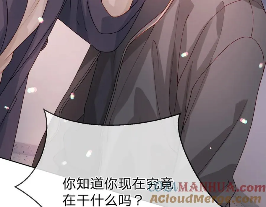 第86话 你是我的私心 第45页