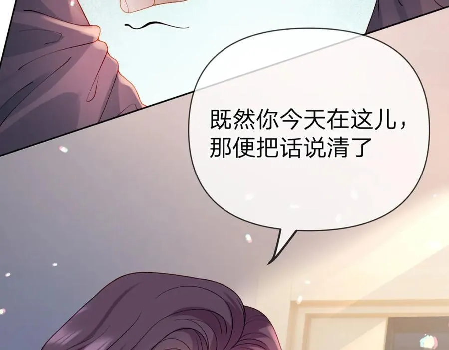 第86话 你是我的私心 第62页