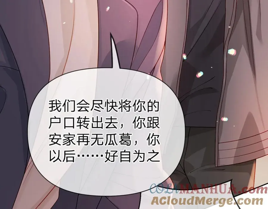 第86话 你是我的私心 第65页
