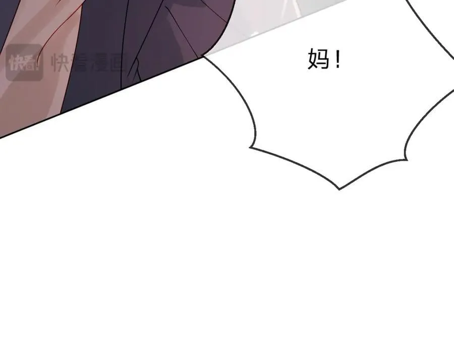 第86话 你是我的私心 第66页