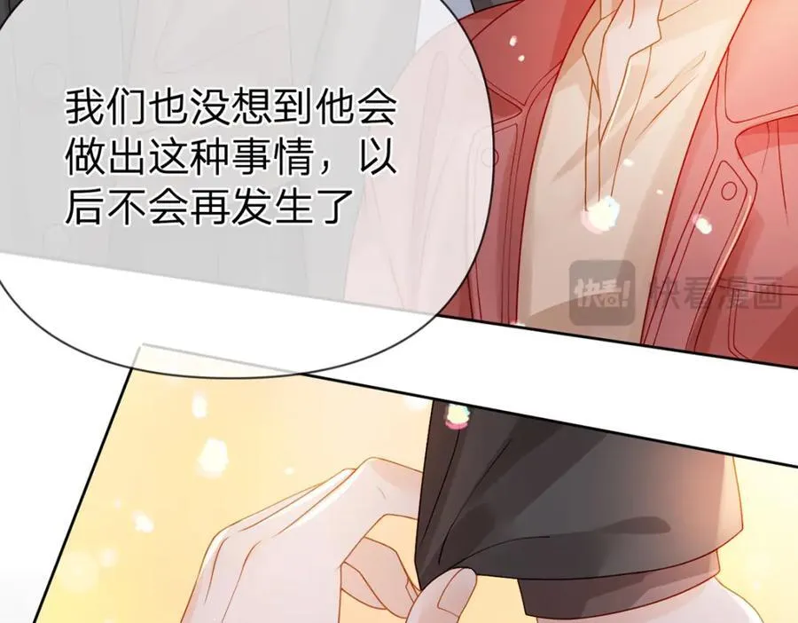 第86话 你是我的私心 第94页