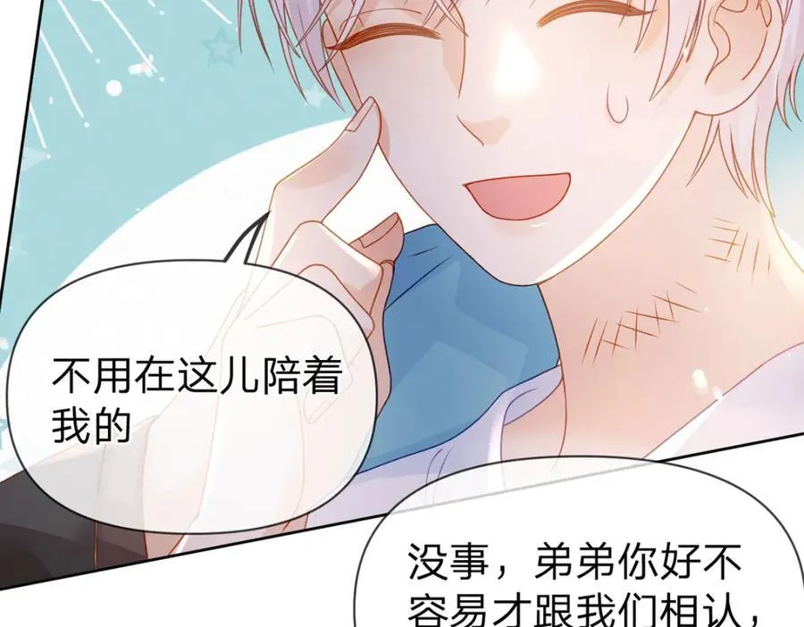 第86话 你是我的私心 第103页