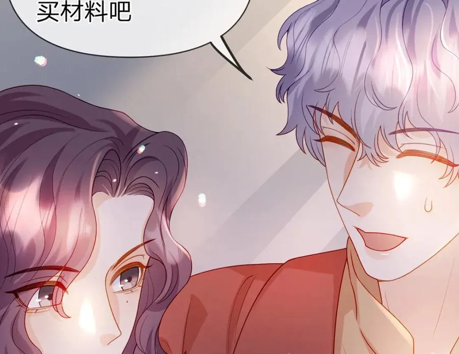 第86话 你是我的私心 第107页