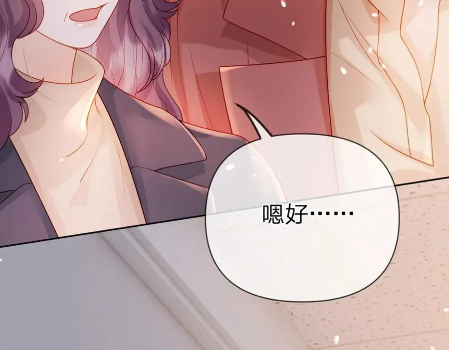 第86话 你是我的私心 第108页