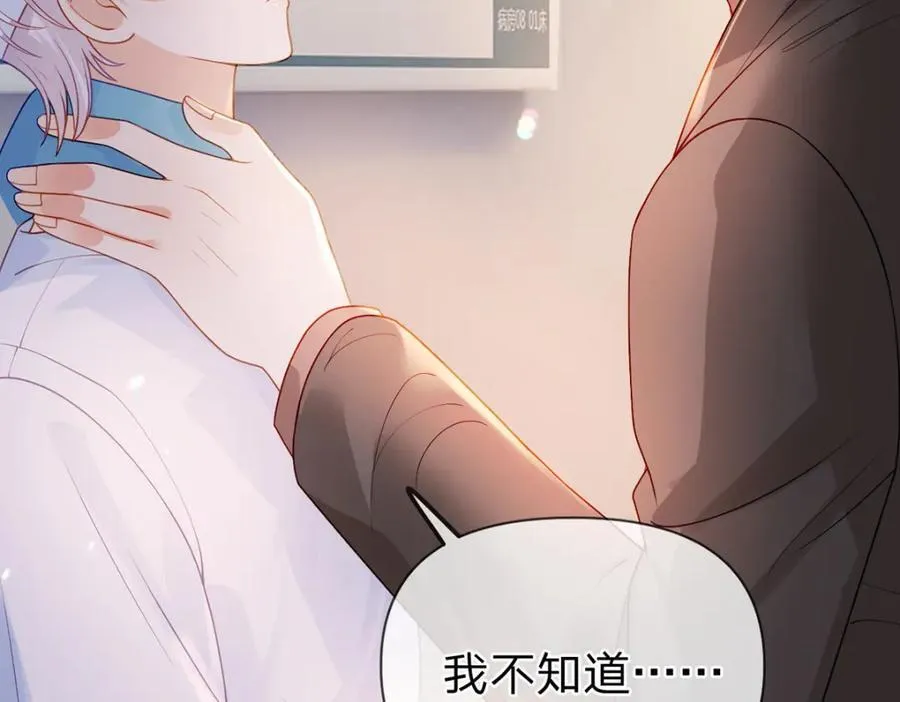 第86话 你是我的私心 第112页