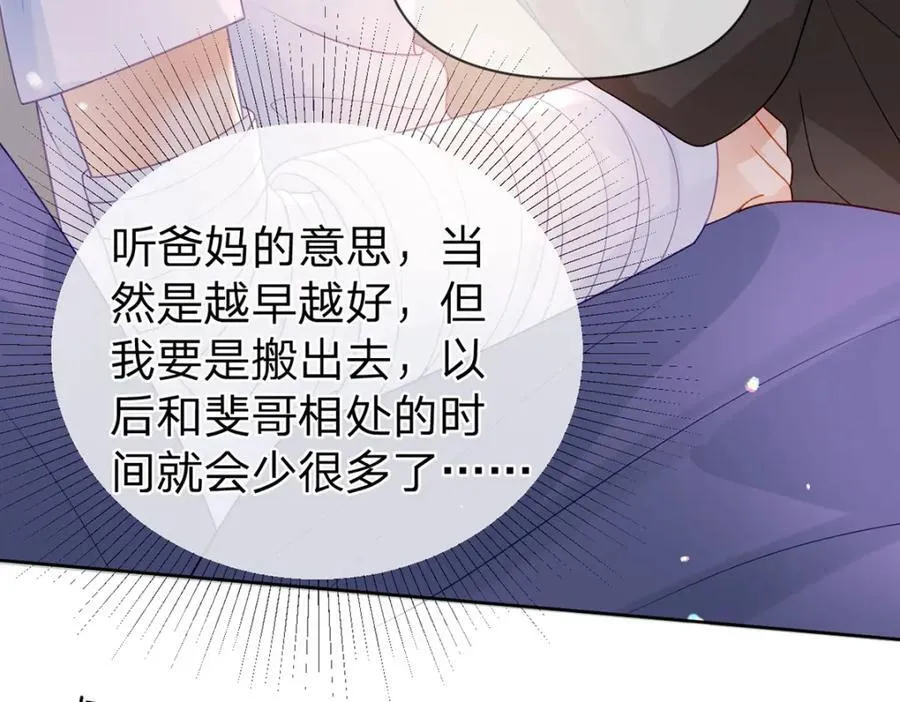 第86话 你是我的私心 第114页