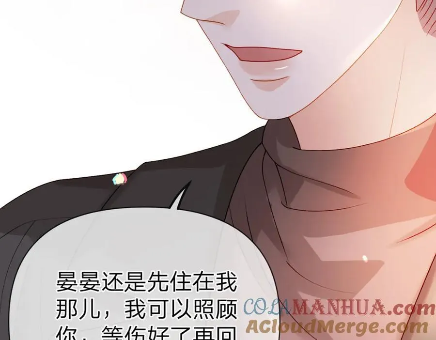 第86话 你是我的私心 第117页