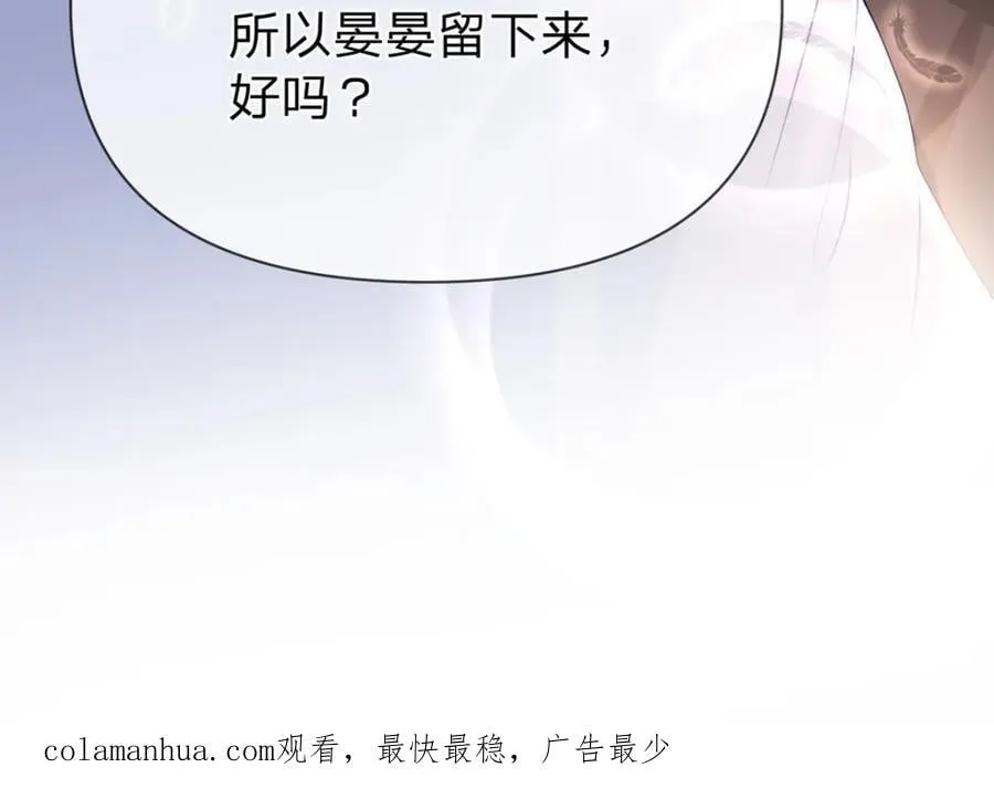 第86话 你是我的私心 第124页