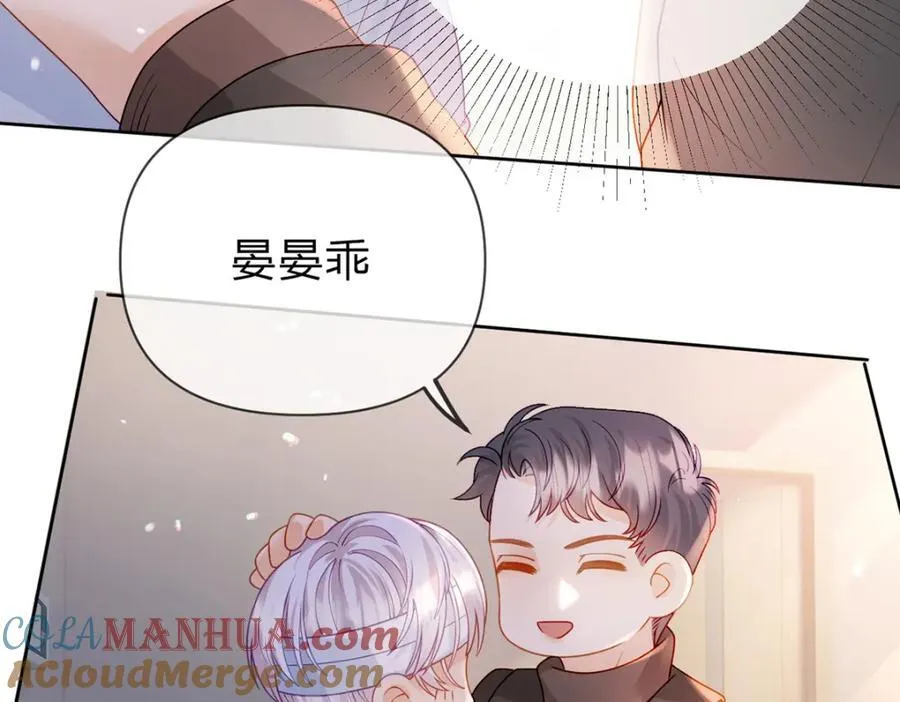 第87话 有你我才不放心！ 第7页