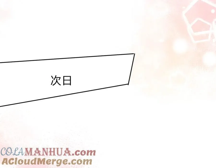 第87话 有你我才不放心！ 第10页