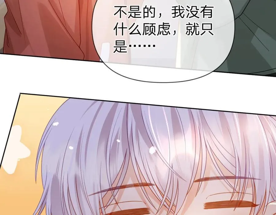 第87话 有你我才不放心！ 第21页