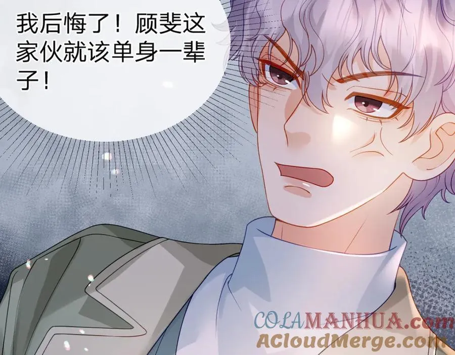 第87话 有你我才不放心！ 第31页