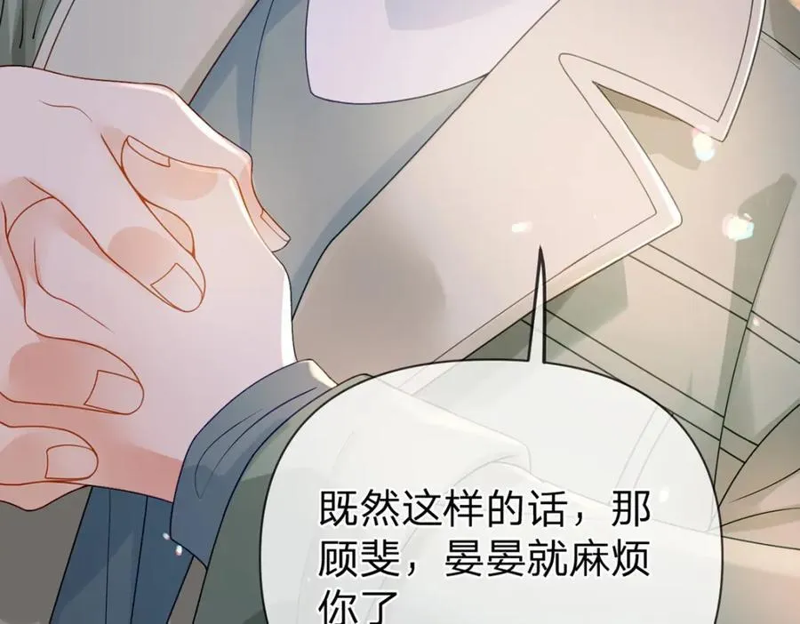 第87话 有你我才不放心！ 第32页