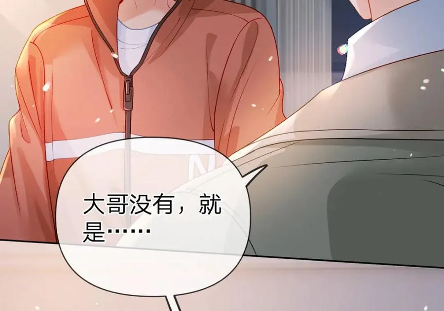 第87话 有你我才不放心！ 第71页