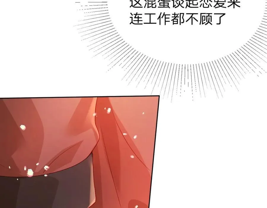 第87话 有你我才不放心！ 第77页