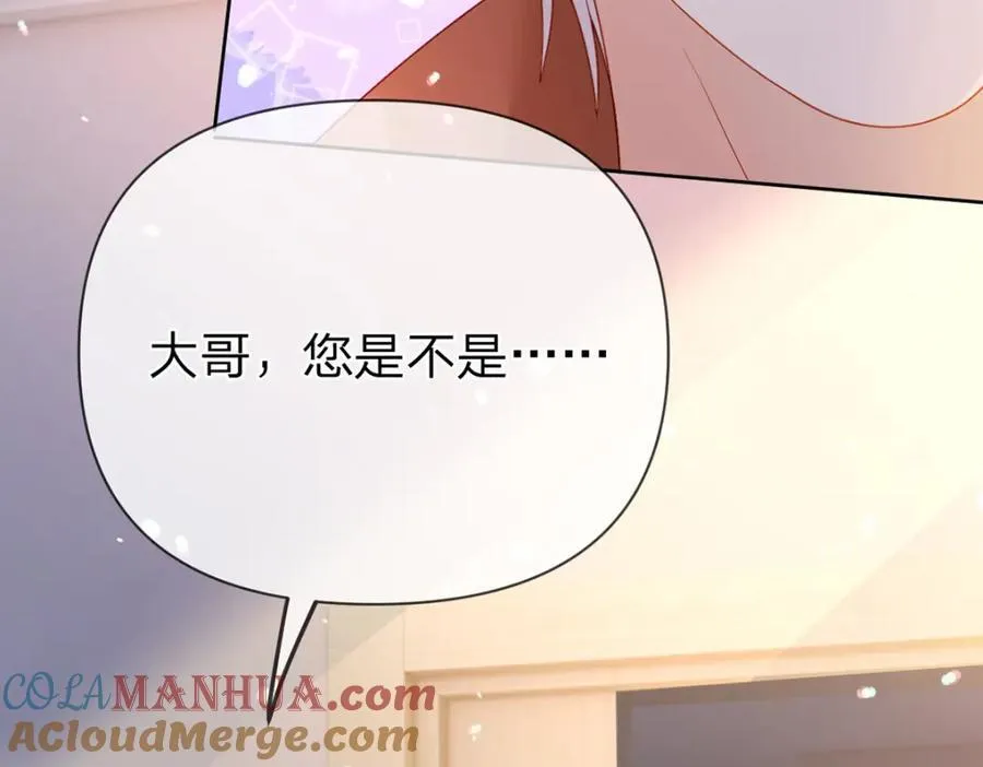 第87话 有你我才不放心！ 第82页
