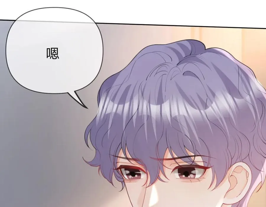 第88话 小白兔也会咬人啊 第4页