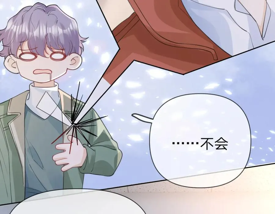 第88话 小白兔也会咬人啊 第11页