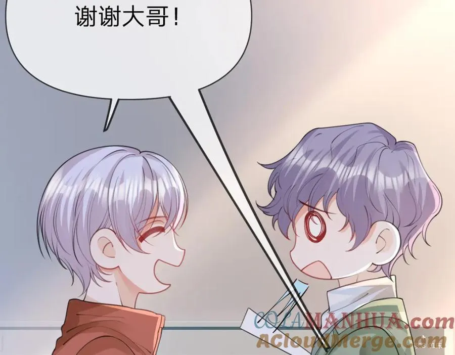 第88话 小白兔也会咬人啊 第13页