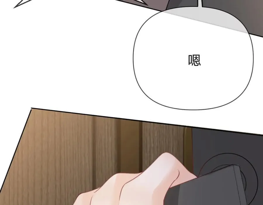 第88话 小白兔也会咬人啊 第43页