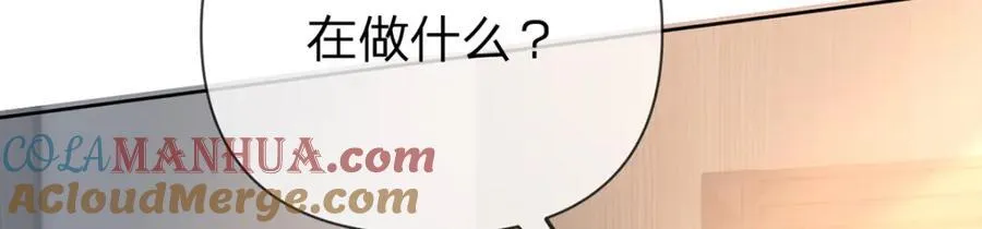 第88话 小白兔也会咬人啊 第53页
