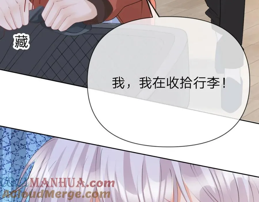 第88话 小白兔也会咬人啊 第57页